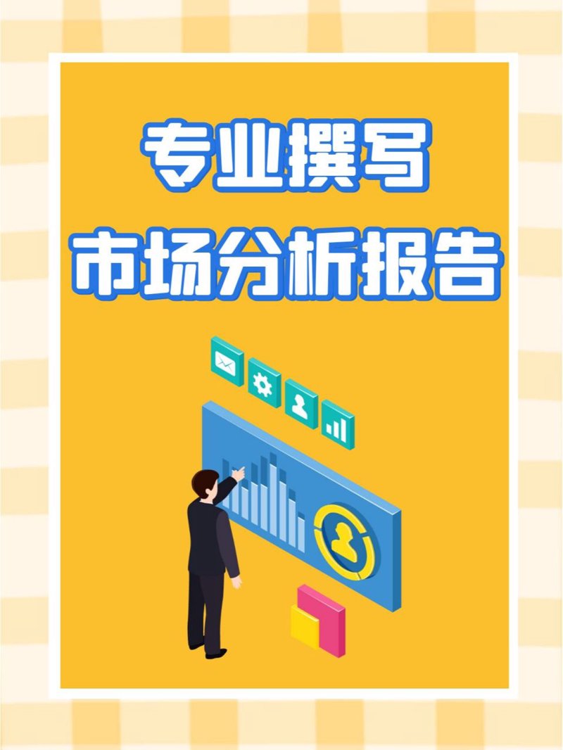 市场调研咨询：发现商业航图的罗盘