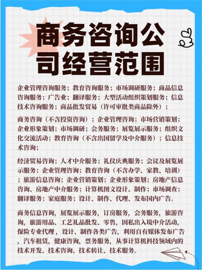商业信息咨询行业动态新趋势