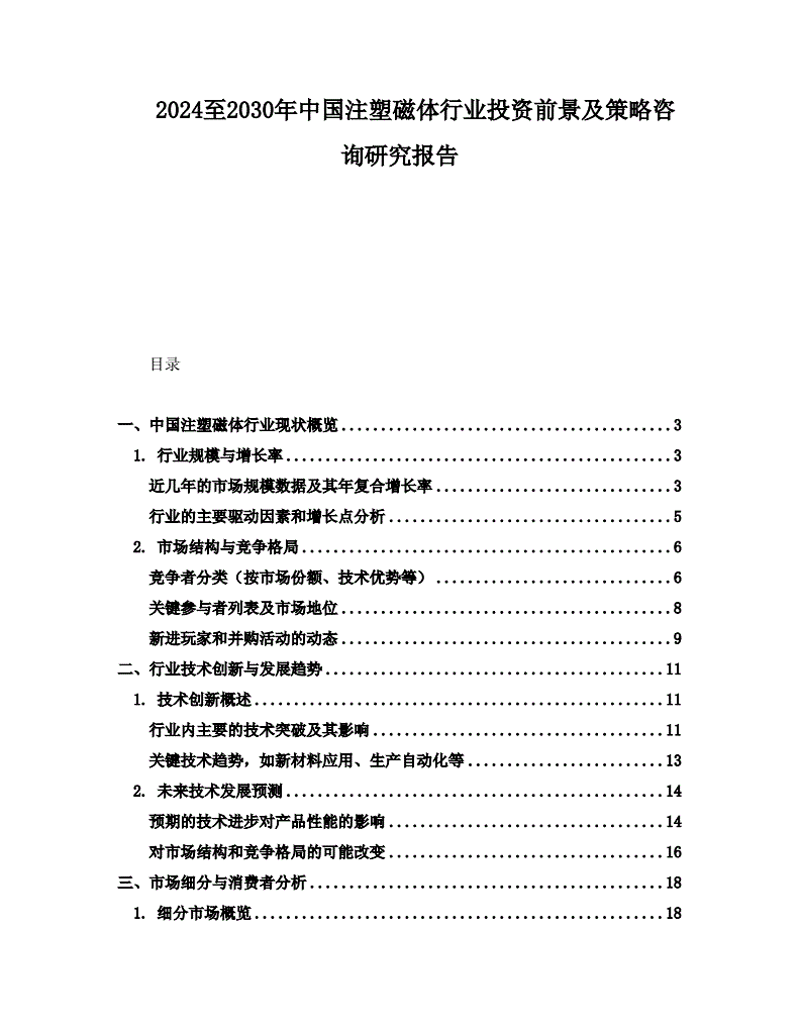 企业信息咨询：导航未来的指南针