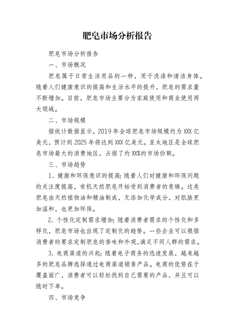 企业信息咨询：照亮企业在竞争赛道上的前行之路
